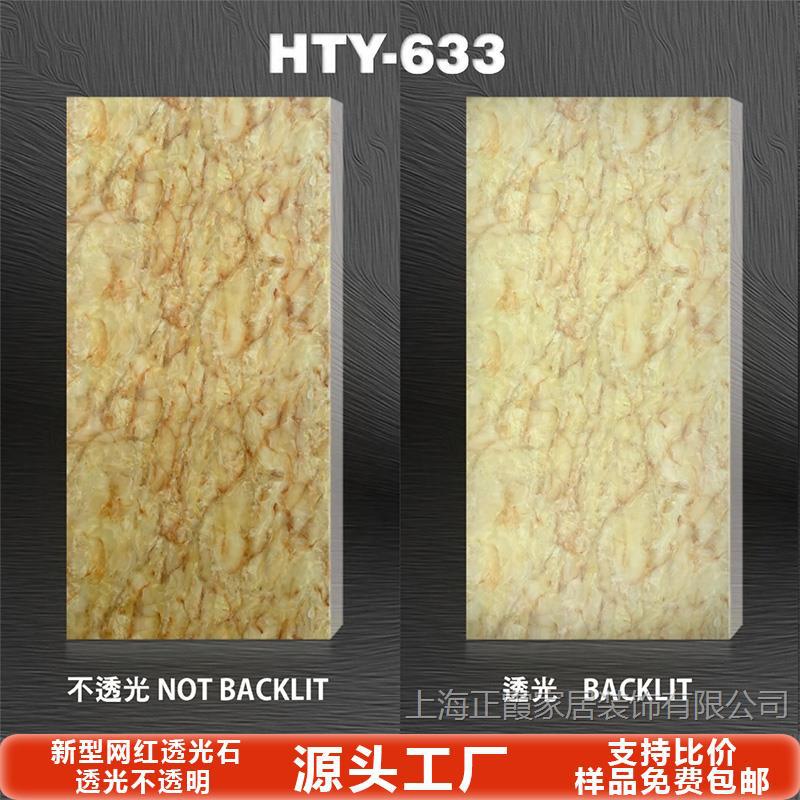 Tablero de mármol translúcido, barra de piedra de nieve, sala de exposiciones de celebridades de Internet, techo, pantalla de partición de oficina, superficie decorativa acrílica