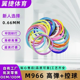 羽毛球网球线
