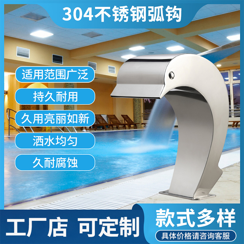 SPA Baño de impacto de acero inoxidable 304 SPA arco gancho baño pantalla de agua aleteo baño arco zanja piscina equipo salida de agua