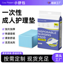严选成人护理垫产褥垫产妇老人60*90加厚加大床垫一次性隔尿垫