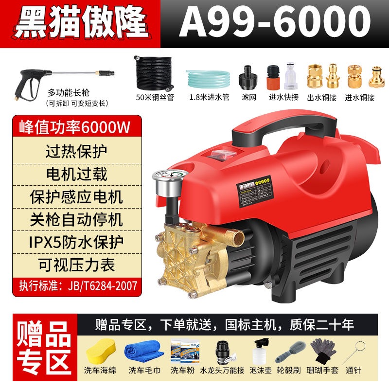 Car Washer – Hei Mao Portable car washer - top-configuration-long-lance-50m-steel-wire-hose-copper-connector-gift