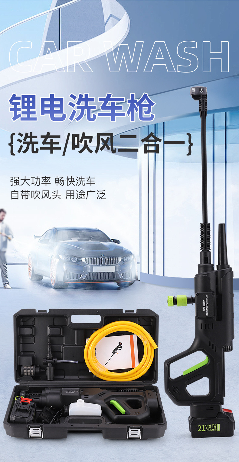 Multi-function car wash high-pressure cleaning machine cross-border explosions car wash machine brushless multi-function car wash machine lithium battery wireless cleaning