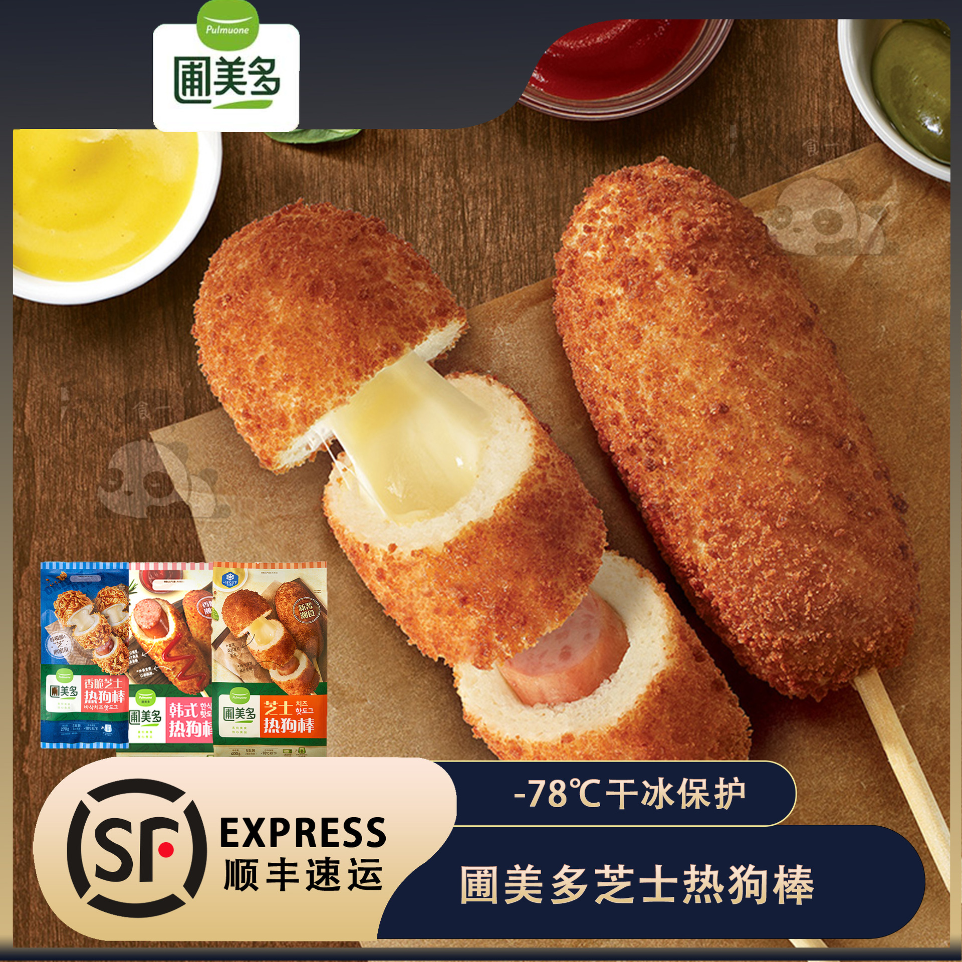 【一件包邮】圃韩式美多香脆芝士热狗棒微波速食马苏里拉芝士拉丝