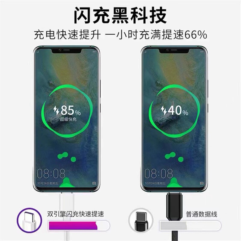 5a超急速充電データケーブルは華為安卓アップル携帯電話充電器ケーブルtype-c急速充電データケーブルを適用する|undefined