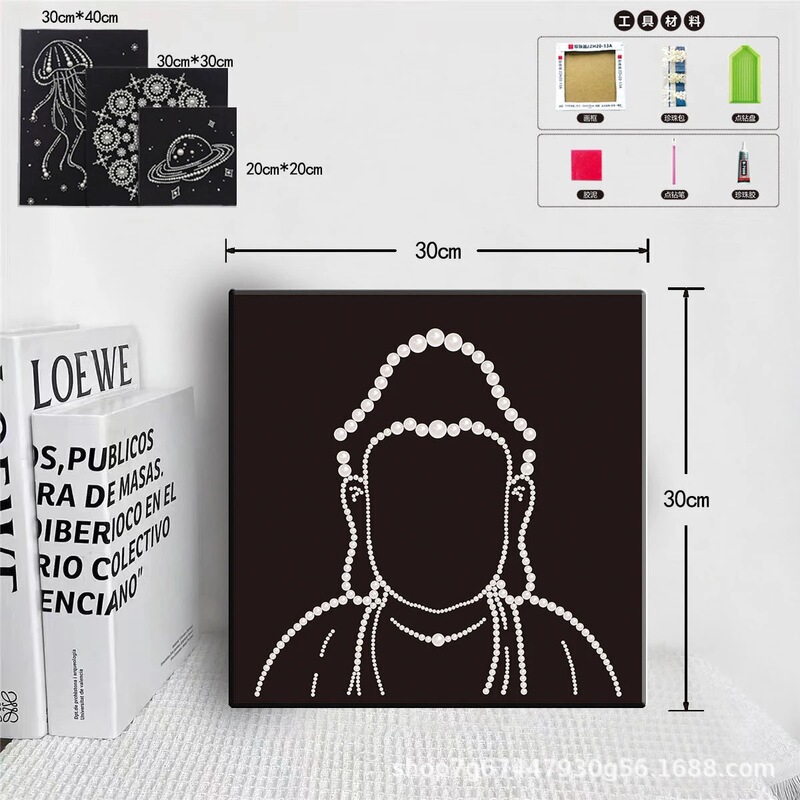 30 センチメートル自己粘着パール絵画子供の教育 diy 材料パッケージパールパッケージ雰囲気装飾絵画ギフト|undefined