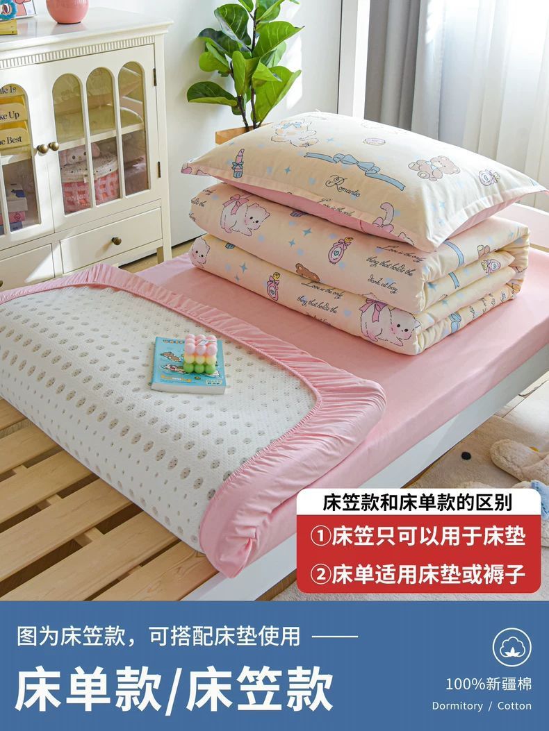 Ropa de cama de dormitorio para estudiantes universitarias de tres piezas de algodón puro, sábana individual de algodón, funda de edredón, ropa de cama de dormitorio de cuatro piezas de dibujos animados