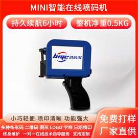 mini手持喷码机打生产日期瓶盖瓶身易拉罐底日期打码机配送墨盒