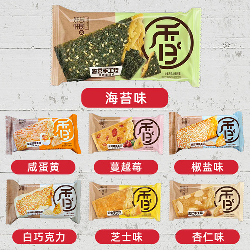 Suki Xian and Qian Ceng Handmade Biscuits Salt Egg Mille Crêpe Original Nori Pastries Snack Full Box