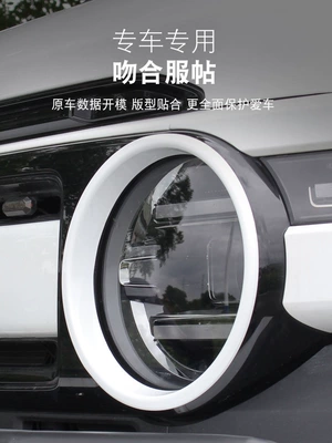 cover, modification accessories, Lamp eyebrow