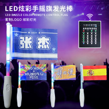 运动会演唱会led发光红旗荧光棒led闪光小红旗应援助威道具手挥旗