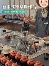新中式茶饮纯茶不锈钢冲泡台带滤网水槽嵌入式沥水盘滤水盘泡茶台
