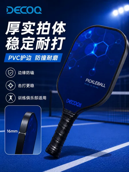 Fiberglass pickleball paddle with honeycomb core, shock absorption and rebound, for school and club use, bulk, ultra-light, OEM customization
