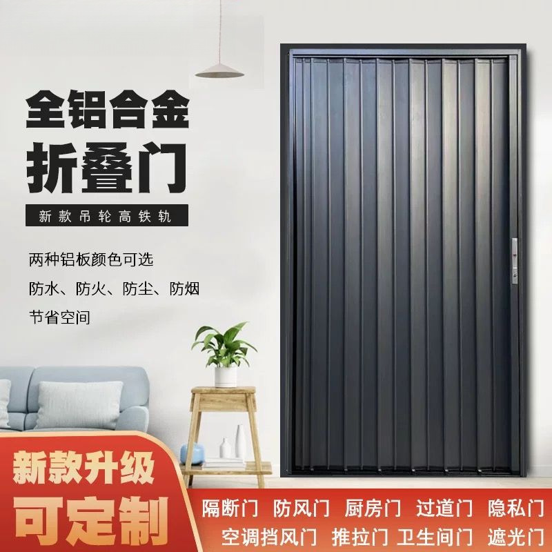 Aluminum alloy folding door, sliding door, invisible insulated partition door for air-conditioned rooms, kitchen, bathroom, bedroom door, sliding door