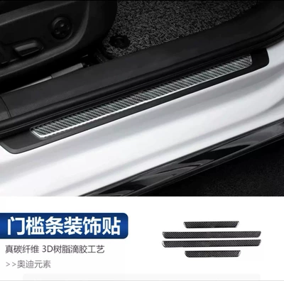Suitable for Audi new A6L/A7 — Car interior film - real-carbon-fiber-door-sill-decorative-stickers