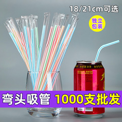 ジュース豆乳ストロー1000本使い捨て18cm曲げ可能缶入りコーラプラスチック商用