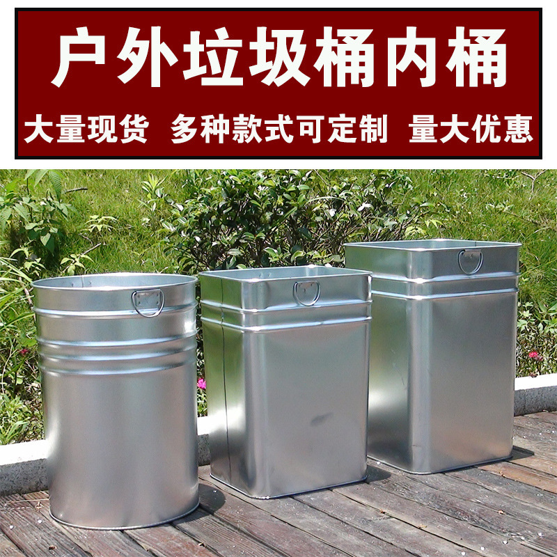 Outdoor Trash Can Inner Liner Square Outdoor Peel Box Aluminum Plastic Galvanized Sheet Stainless Steel Iron Barrel Large Size Outdoor Trash Can Inner Liner Square Outdoor Peel Box Aluminum Plastic Galvanized Sheet Stainless Steel Iron Barrel Large Size
