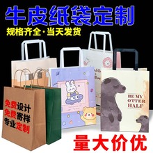 牛皮纸袋子外卖打包袋儿童礼物伴手礼包装纸袋手提袋现货加印logo