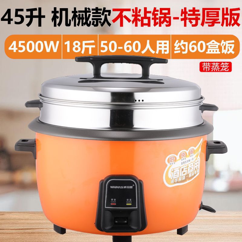 Orange 45l thickened non-stick pan + steamer for 50-60 people [weimasis]