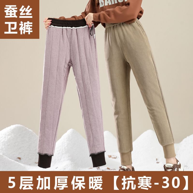 Silk Sweatpants for Outer Wear, Winter Slimming Sweatpants, 2025 New Velvet Thickeneded Warm Pants, High-Waisted Cotton Pants for Women