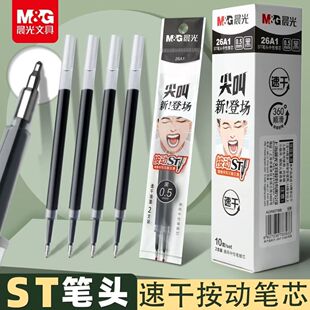 ��M&G�ⰴ�ӹPо��а���ST�P���ٸ�0.5�W��ˢ�}���ԹP��ɫ�Pо��