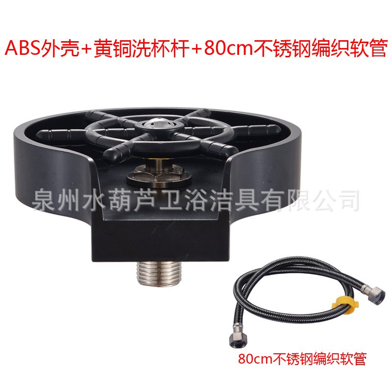 황동 컵 와셔 + 80 호스