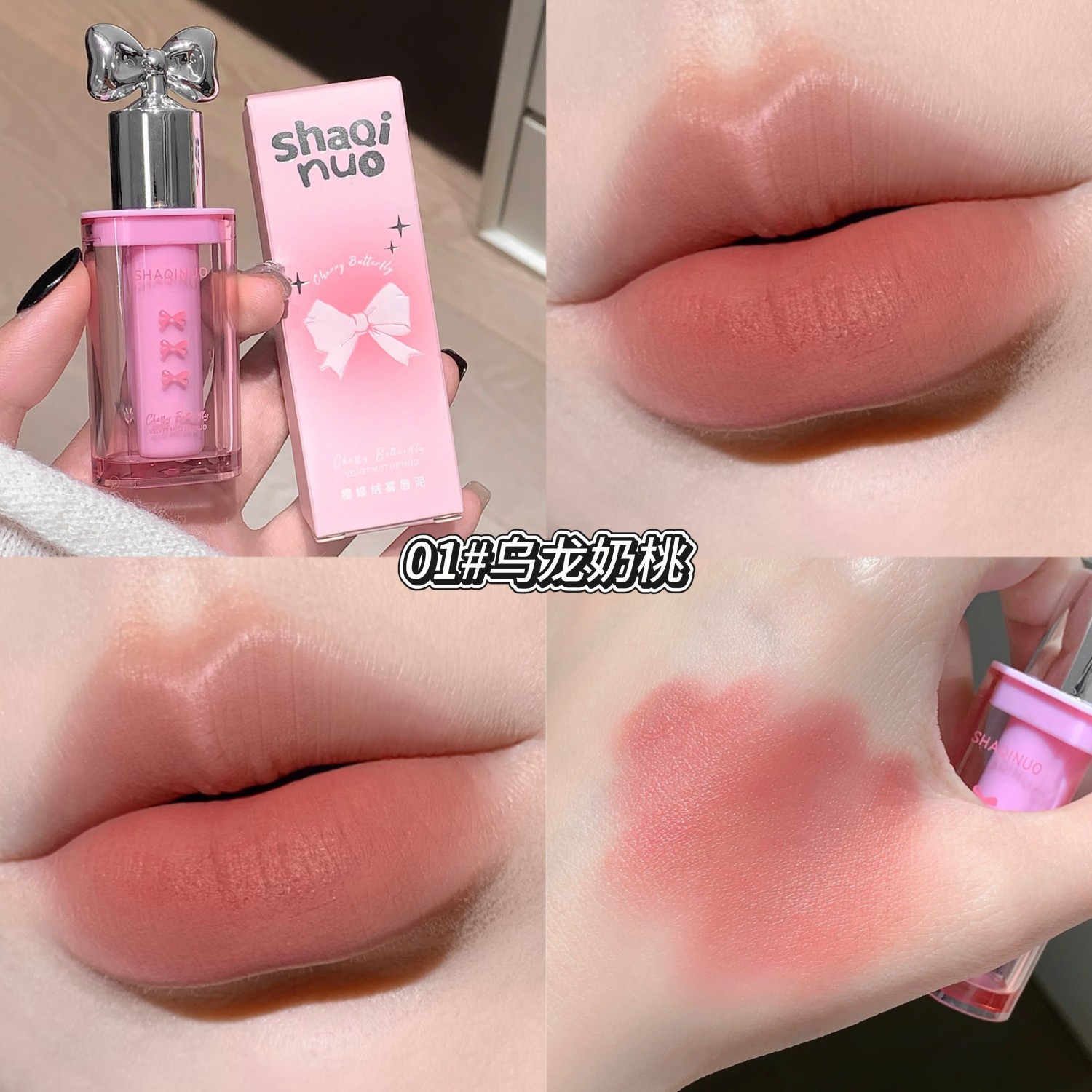 Sakino Cherry Butterfly Velvet Lipstick Matte Purity Student Simple Face Lipstick No es fácil de desvanecerse Lipstick Cross-Border Maquillaje
