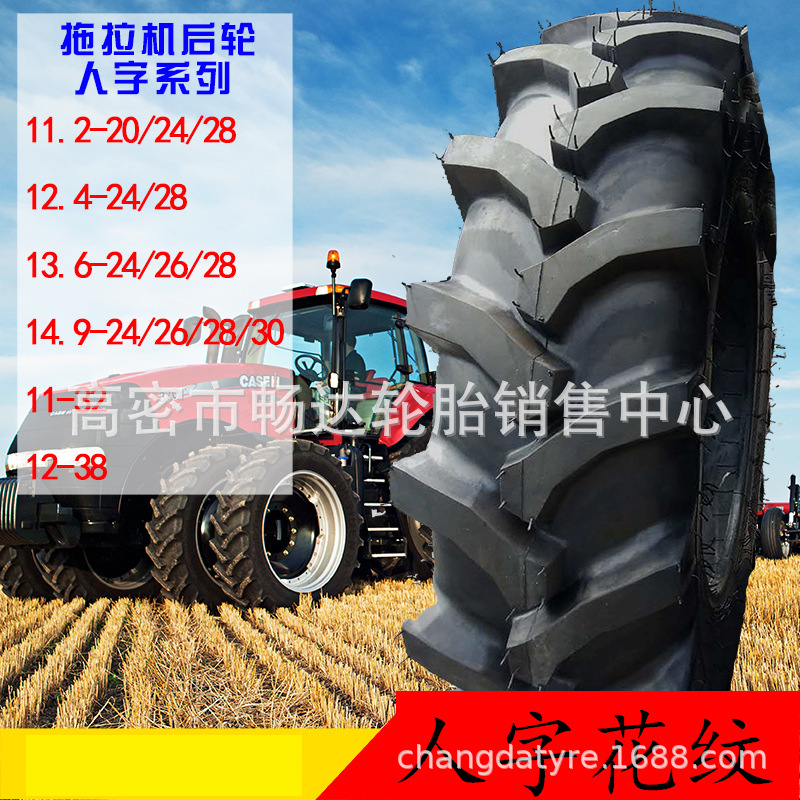 销售14.9-28农用拖拉机轮胎 各种农用机械轮胎17.9-28