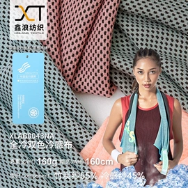 其他针织面料;尼龙面料;网眼布