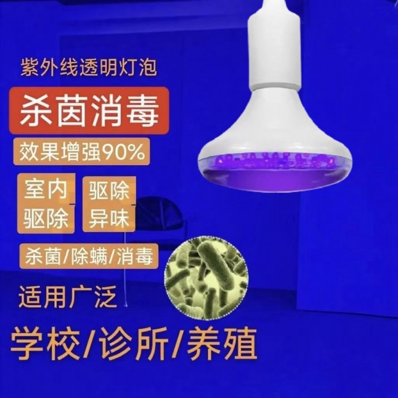 床上度紫外线消毒灯消毒灯商用餐饮店厨房灯厂家直销
