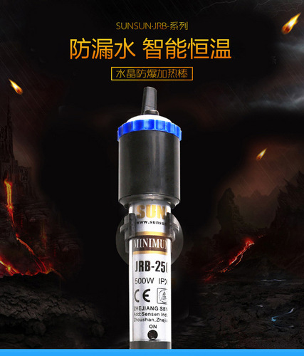 Fish tank heating rod, aquarium heater, quartz constant temperature heating rod, JRB series, dropshipping