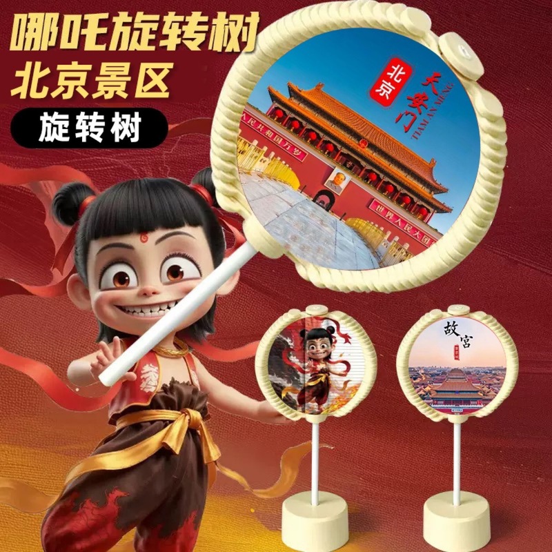 北京景勝地スパイラルツリーナザシリーズ魔児回転ロリポップ四川劇面相変化減圧おもちゃ装飾品|undefined