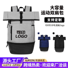 多功能足篮球运动双肩包旅行包印制logo独立鞋仓大容量休闲运动包