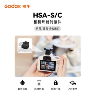 Godox��ţHSA-S/C���C��ѥ�D�Ӽ������������C�����L�������D�Ӽ�