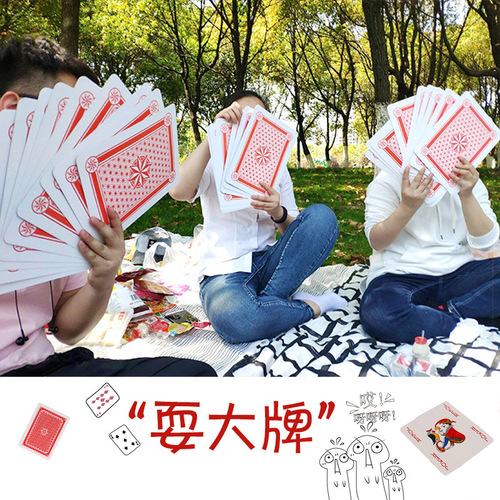Blocking the door when getting married, pranking the groom and groomsmen, playing big-name game props, creative wedding large-sized playing cards