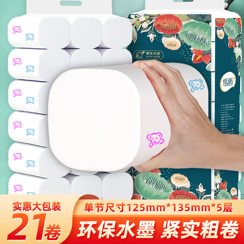 Paper Nuo 21 rolls large roll affordable two-color bear printing hand towel napkin kitchen paper