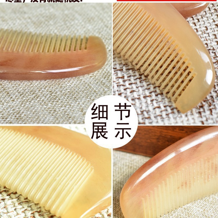 厂家天然牛角加厚牛角梳子送礼套装牦牛角梳随身按摩梳男女防脱发|undefined