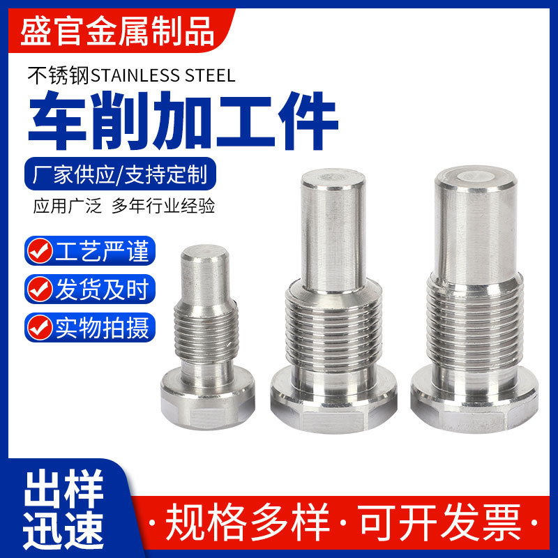 304 stainless steel turning parts