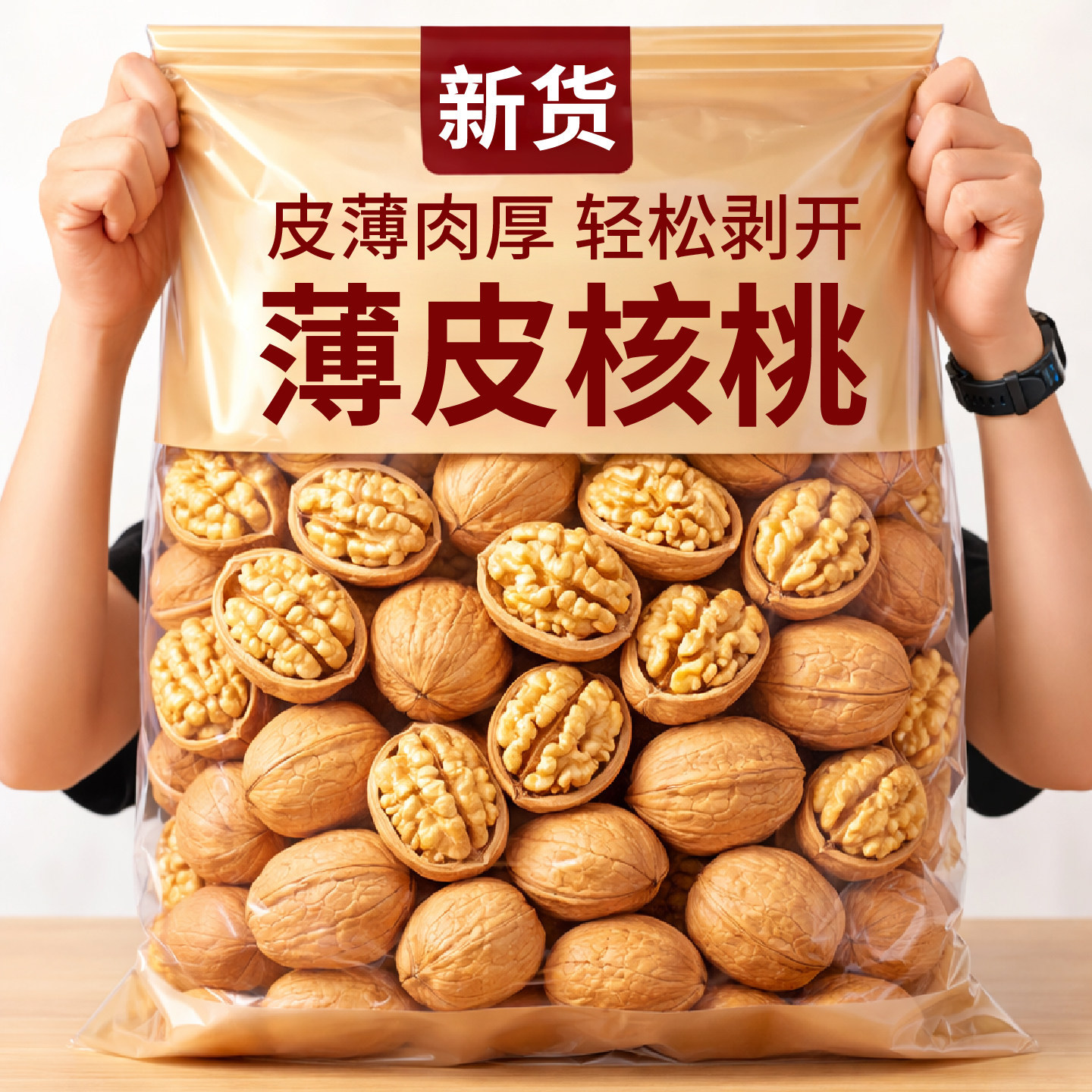 核桃新货正品干果批货散装新疆阿克苏核桃薄皮儿童孕妇坚果小零食