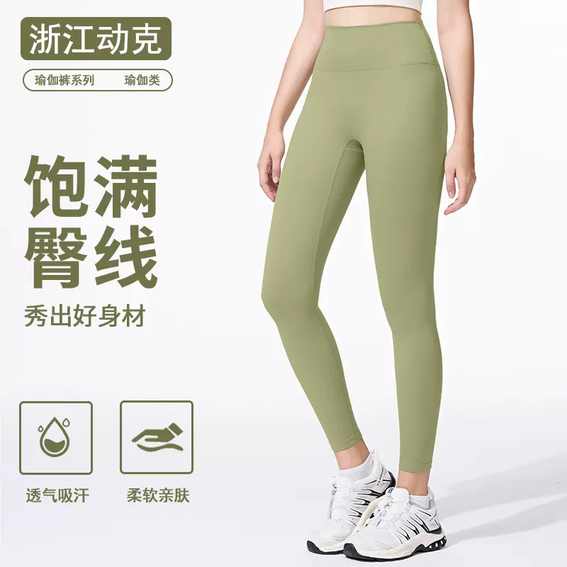 秋季紧身高腰提臀健身运动裤普拉提训练蜜桃臀修身户外瑜伽长裤女