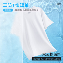 圆领三防T恤短袖男夏季运动健身纯色纯棉工作服定制舒适三防功能