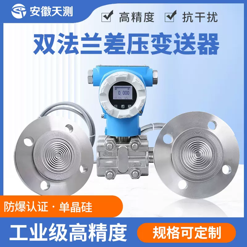 双法兰隔膜式差压变送器 高温防腐膜片型双法兰液位计液位变送器