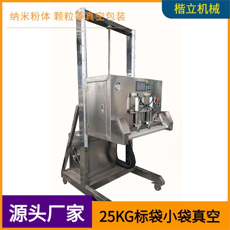 外抽真空包装机 粉末大型真空封口机 粉体大袋外抽式真空热合机