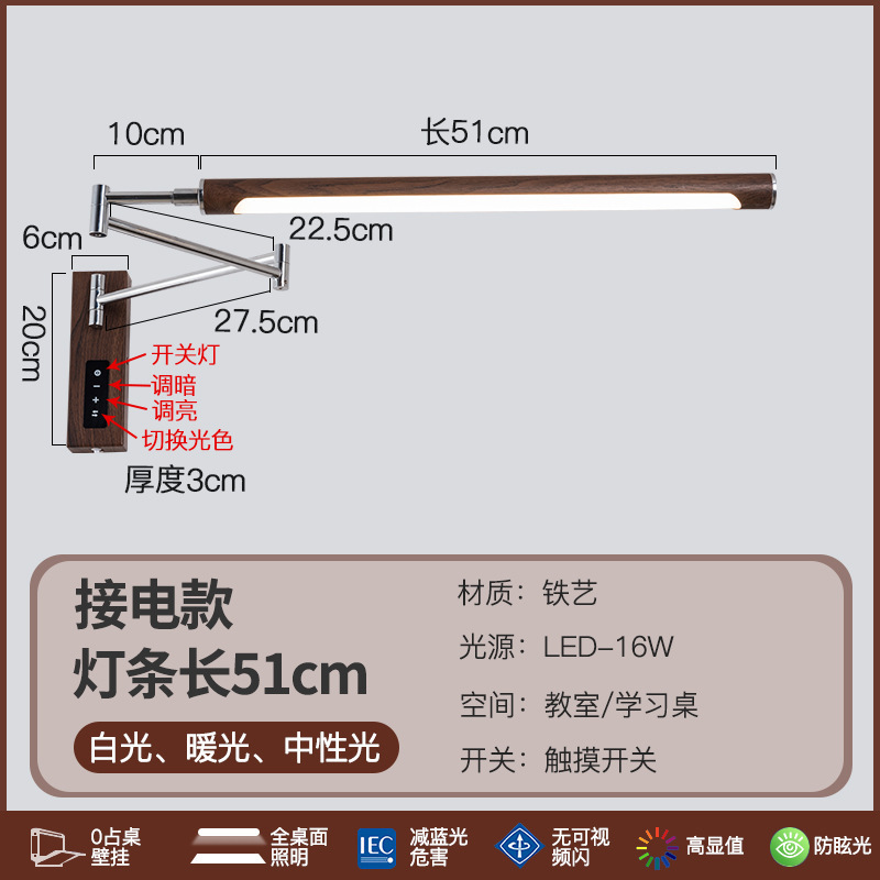 中古ロッキングアーム電気壁掛けランプ ウォールナット木目調 書斎 寝室 デスク 壁掛け読書学習用 目に優しいランプN|undefined