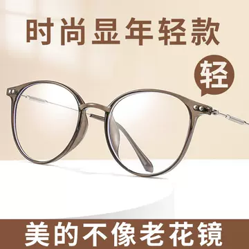 Fashionable boutique anti blue light presbyopia glasses, high-definition 9531 presbyopia glasses, good quality, presbyopia glasses, female direct sales from Danyang manufacturer - ShopShipShake