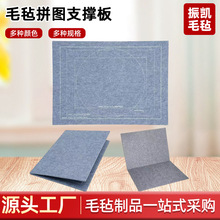 跨境电商拼图收纳毯收纳垫益智玩具加logo毛毡拼图支撑板垫拼图毯