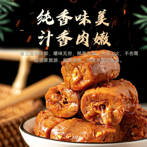 Zhiwei Ke 92g Spicy Duck Neck with Tight Meat, Soaked in Broth, Snack, Ready to Eat, Satisfying Office Snack