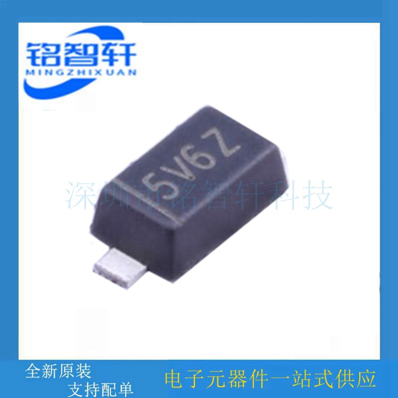 MMSZ5V6CW 丝印 5V6Z 5.6V±5% 500mW 稳压二极管 原装全新