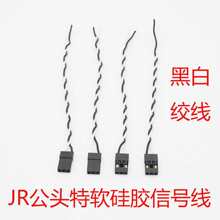 JR���^28AWG��̖����Խ�C�oˢ��{�ڰ׽g����ܛ���z���g��2.54mm