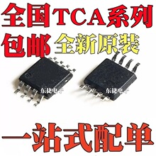ȫ�� TCA9509DGKR TCA9517ADGKR TCA9517A TCA9509DGK ��ƬMSOP8