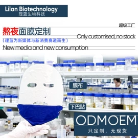 贴片面膜;涂抹面膜;精华油